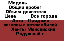  › Модель ­ Chery Tiggo › Общий пробег ­ 66 › Объем двигателя ­ 2 › Цена ­ 260 - Все города Авто » Продажа легковых автомобилей   . Ханты-Мансийский,Радужный г.